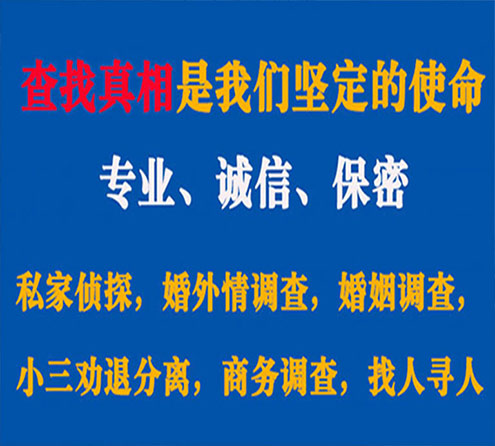 关于新城区敏探调查事务所